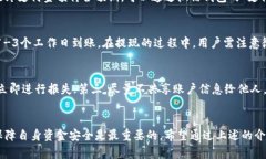 tiaoti如何使用数字微信钱