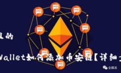 思考一个且的电脑版TPWa