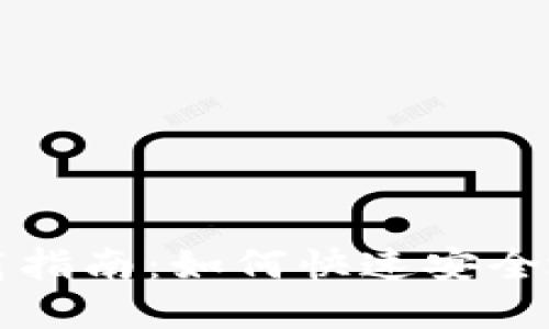 人民币数字电子钱包下载指南：如何快速安全地获取和使用数字人民币