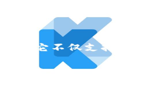 详细介绍

在数字货币迅速发展的今天，数字钱包的需求日益增加。TPWallet（也称为TP钱包）便是其中一种受到广泛关注的数字钱包，它不仅支持多种主流数字货币，还具有用户友好的界面和强大的安全性。接下来，我们将讨论如何使用TPWallet，以及它的功能和优势。

如何高效使用TPWallet：全面指南