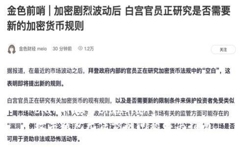 bianqiang/bianqiang
数字钱包无法识别问题解决指南