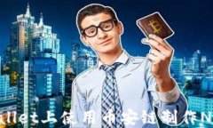 如何在TPWallet上使用币安链