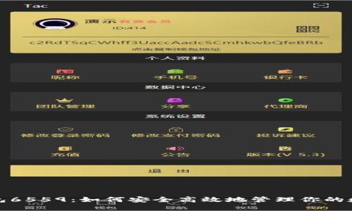 数字钱包6559：如何安全高效地管理你的数字资产