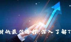 经济发展与个人理财的最