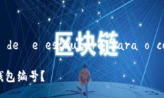  geração de tags de  e estrut