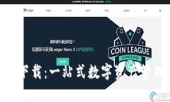 优质TPWallet官网app下载：一