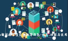 全面解析拼多多支付数字