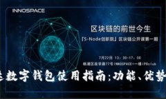 2023年泰达数字钱包使用指