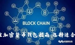 2023年最佳加密货币钱包指