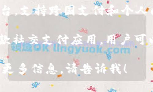 数字钱包应用有很多，常见的有以下几种：

1. **支付宝**：中国最大的移动支付平台之一，用户可以通过支付宝进行转账、支付、购物等多种功能。
  
2. **微信支付**：集成在微信中的支付功能，适用于日常购物、转账和朋友圈红包等。

3. **Apple Pay**：苹果公司推出的支付服务，允许用户通过iPhone或Apple Watch进行无接触支付。

4. **Google Pay**：谷歌的支付应用，用户可以通过智能手机、平板电脑进行在线和线下支付。

5. **PayPal**：全球知名的在线支付平台，支持跨国支付和个人间转账。

6. **Venmo**：特别受年轻人欢迎的一款社交支付应用，用户可以方便地进行小额转账并分享支付信息。

如果您有特定的数字钱包应用想要了解更多信息，请告诉我！