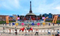 OPPO钱包加密卡无法读取的