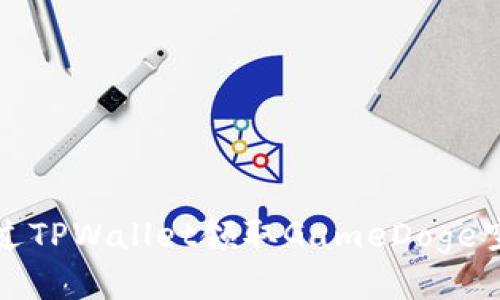 如何通过TPWallet领取GameDoge空投福利