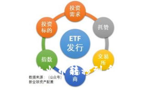 思考一个且的优质

如何将TPWallet中的火币转移到币安？详细步骤与指南