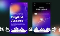 :VPay区块链钱包：安全、便