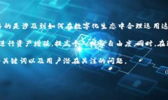 详细介绍在当今数字化迅