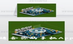 数字钱包：如何选择适合