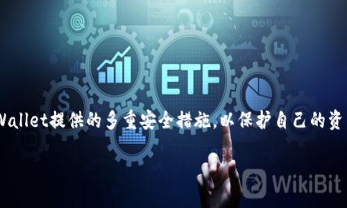 tiaoti如何通过助记词重置TPWallet密码/tiaoti  
TPWallet, 助记词, 密码重置, 加密钱包/guanjianci  

在数字货币的世界中，安全性是至关重要的。TPWallet作为一个流行的加密钱包，提供了多种安全措施来保护用户的资产。对于许多用户来说，忘记钱包密码是一种常见的情况。在这种情况下，利用助记词重置密码是一个非常有效的方法。本文将详细讨论如何通过助记词重新设置TPWallet的密码，并提供一系列相关的问题及其解答，以帮助用户更好地理解这个过程。  

什么是TPWallet？  
TPWallet是一款多功能的数字货币钱包，支持多种加密货币的存储和管理。它具有用户友好的界面和强大的安全性，用户可以方便地发送、接收和交换加密资产。TPWallet支持助记词（Mnemonic Phrase）功能，这是一种方便的恢复方式，允许用户在忘记密码或丢失设备的情况下，轻松恢复钱包的访问权限。助记词通常是由12个或24个单词组成，用户在创建钱包时需要将这些单词妥善保存。如果用户能够正确输入助记词，就能恢复钱包并重新设置密码。  

如何通过助记词重置TPWallet密码？  
重置TPWallet密码的过程相对简单，但需要用户确保他们拥有正确的助记词。下面是通过助记词重置密码的步骤：  
ol  
    li打开TPWallet应用程序。/li  
    li选择“恢复钱包”或“重置密码”选项。/li  
    li输入助记词。确认单词的顺序和拼写完全正确。/li  
    li一旦验证通过，系统会提示用户创建新的密码。/li  
    li按照要求设置新的强密码，并确认。/li  
    li完成后，用户可以正常访问TPWallet，并进行资产的管理。/li  
/ol  

重置密码时需要注意什么？  
在使用助记词重置TPWallet密码时，有几个重要的注意事项：  
ul  
    li确保助记词的完整性：助记词的每个单词都必须是正确的，且顺序不能错。任何拼写错误或顺序错误都可能导致恢复失败。/li  
    li注意安全性：在输入助记词时，确保环境安全，避免他人窥视。不要在不信任的设备上输入助记词。/li  
    li建议使用强密码：设置新密码时，应选择一个复杂且难以猜测的密码，以提高账户安全性。/li  
    li保存好新的助记词和密码：将新的助记词及密码妥善存储，避免在未来再次遇到访问问题。/li  
/ul  

如果忘记助记词该怎么办？  
如果用户忘记了助记词，恢复钱包的可能性将大大降低。助记词是访问钱包和保护资产的关键。如果没有助记词，用户将无法恢复钱包。这就意味着他们无法访问存储在钱包中的任何加密资产。在这种情况下，用户有以下几种选择：  
ul  
    li尝试从备份中恢复：如果用户曾经对助记词进行过备份，可以查找纸质记录或数字文件。/li  
    li联系TPWallet支持：虽然通常不会有任何恢复选项，但用户可以尝试联系TPWallet的客户支持，询问是否有任何可能的解决方案。/li  
    li接受资产遗失：如果实在无法找回助记词，用户需要接受资产已永久丢失的现实，这是加密货币领域的一大风险。/li  
/ul  

助记词的安全存储方法有哪些？  
为了防止将来可能发生的密码重置或忘记的问题，妥善存储助记词至关重要。以下是几种安全存储助记词的方法：  
ul  
    li纸质记录：将助记词手写在纸上，并将其存放在安全的地方，如保险箱或其他安全的存储位置。/li  
    li硬件加密设备：使用硬件钱包等专用设备，确保助记词和其他敏感信息的安全性。/li  
    li多重备份：在不同的安全位置保存多个助记词备份，比如家中和亲戚家中各一份。/li  
    li数字密码管理器：使用密码管理器安全保存助记词，确保管理器本身具有强健的安全措施。/li  
/ul  

TPWallet的其他安全功能有哪些？  
除了通过助记词重置密码外，TPWallet还提供了多种安全功能来保护用户资产：  
ul  
    li双重验证：增加一层安全验证，确保只有经过认证的用户才能访问钱包。/li  
    li生物识别技术：使用指纹识别或人脸识别增强安全性。/li  
    li定期安全检查：TPWallet定期进行安全审计，发现潜在漏洞并进行修复。/li  
    li用户教育：TPWallet会定期发布安全提示，帮助用户提高安全意识，防止诈骗和盗窃。/li  
/ul  

总结  
通过助记词重置TPWallet密码是一个相对简单而有效的过程。确保助记词的安全存储以及对密码的妥善管理，将大大减少未来遗忘密码或无法访问钱包的风险。同时，用户也应该提高安全意识，充分利用TPWallet提供的多重安全措施，以保护自己的资产。  

希望以上内容能够帮助用户充分理解如何通过助记词重置TPWallet密码的流程及相关注意事项。若有其他问题，请随时进行咨询，让我们共同维护加密资产的安全。  
