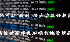 biao2019年区块链钱包排名榜