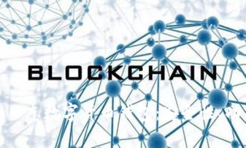 全面解析投资日志数字货币钱包：安全性、功能与未来发展