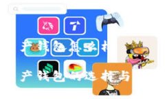 数字资产钱包怎么样数字