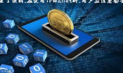   xiaodian探索TPWallet中的交