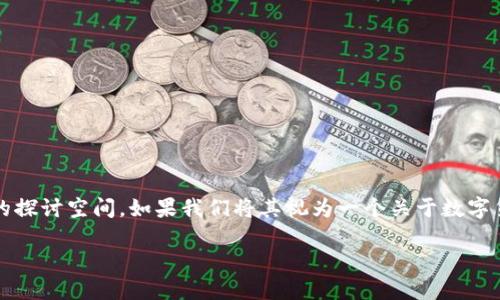 思考

在当前互联网环境中，