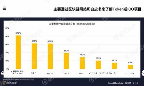 TokenPocket团队介绍：以技术创新推动区块链普及