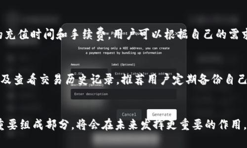   如何在TPWallet购买UNI币：新手指南 / 

 guanjianci TPWallet, UNI币, 加密货币, 数字钱包 /guanjianci 

引言
在加密货币日益普及的今天，越来越多的投资者开始关注各种数字货币。UNI币，作为去中心化交易所Uniswap的治理代币，因其在DeFi领域的广泛应用，吸引了大量用户的关注。而TPWallet则是一款功能强大的多链数字钱包，支持多种加密货币的存储与交易。在这篇文章中，我们将详细介绍如何在TPWallet中购买UNI币的具体步骤，并回答一些常见问题，帮助新手用户更轻松地踏入这个激动人心的数字资产世界。

第一步：下载并安装TPWallet
首先，您需要在您的设备上下载并安装TPWallet。TPWallet支持多个平台，包括Android和iOS。您可以前往官方网站或相关应用商店搜索“TPWallet”进行下载。安装完成后，请按照提示创建一个新钱包。

第二步：创建钱包
打开TPWallet应用后，您需要创建一个新钱包。系统会提示您设置钱包的密码，并生成助记词。请务必记住这个助记词，因为它是恢复您的钱包和资产的关键信息。确保将助记词安全地保存在离线状态，切勿与他人分享。

第三步：充值并选择交易方式
创建好钱包后，您需要为您的TPWallet充值。TPWallet支持多种充值方式，包括通过银行卡、信用卡、或者通过其他加密货币进行充值。选择适合您的充值方式后，按照提示完成充值。充值完成后，您将看到您的钱包余额已更新。

第四步：购买UNI币
一旦您的钱包内有余额，您就可以开始购买UNI币。打开TPWallet，找到“交易”或“市场”选项。在搜索框中输入“UNI”，系统会自动显示相关的交易对。选择您想要的交易对，比如“ETH/UNI”或“USDT/UNI”。然后，输入您希望购买的UNI币数量，并确认交易。

第五步：确认交易并查看资产
在您确认交易后，TPWallet会显示交易的详细信息，包括交易费用、预期到账时间等。确认无误后，点击“确认交易”。交易完成后，您可以在钱包的“资产”列表中看到您的UNI币。此时，您已经成功购买了UNI币，可以随时进行查看和管理。

常见问题解答

1. TPWallet安全吗？
TPWallet是一款相对安全的数字钱包，其采用了多重安全机制来保护用户的资产和数据。用户的私钥存储在本地，且不会被上传到服务器。此外，TPWallet也支持指纹识别和面部识别等生物识别技术，增强了安全性。尽管如此，用户仍需谨慎管理助记词和密码，确保自己的资产安全。

2. 如何找回丢失的助记词？
助记词是您钱包的唯一恢复方式，因此请务必妥善保管。如果您遗失了助记词，基本上无法找回您的钱包及其中的资产。建议使用纸笔记录助记词，并存放在安全的位置。同时，在选择助记词存储方式时，尽量避免使用云存储等在线方式，降低被黑客攻击的风险。

3. 使用TPWallet需要支付手续费吗？
是的，在TPWallet进行数字货币交易时，通常需要支付一定的手续费。手续费的多少通常取决于网络的拥堵程度以及交易的复杂性。用户在进行交易时，可以在交易确认页面看到相关的费用信息。建议选择网络条件较好的时间进行交易，以降低手续费。

4. TPWallet支持哪些加密货币？
TPWallet支持多种主流加密货币，包括比特币（BTC）、以太坊（ETH）、USDT等，以及多种ERC20代币。当然，UNI币作为以太坊上的ERC20代币，也是TPWallet支持的货币之一。此外，TPWallet不断升级，增加对新兴加密货币的支持，用户可以在钱包的“资产管理”中查看已支持的币种列表。

5. 购买UNI币的支付方式有哪些？
在TPWallet中，用户可以选择多种支付方式来购买UNI币。常见的支付方式包括使用信用卡或借记卡直接充值、通过银行转账、或者用其他加密货币进行交换。每种支付方式都会有相应的充值时间和手续费，用户可以根据自己的需求选择合适的方式进行充值与购买。

6. 如何管理和存储我的UNI币？
TPWallet提供了用户友好的界面，以方便用户管理和存储UNI币。在钱包主页，您可以看到您的资产总览，包括UNI币的数量和当前市值。借助TPWallet，用户还可以轻松进行转账、交易以及查看交易历史记录。推荐用户定期备份自己的钱包信息，并开启安全设置以保护资产。

总结
在TPWallet购买UNI币的过程相对简单，只需遵循上述步骤即可。同时，了解常见问题及其解答，可以帮助用户更好地管理和保护自己的资产。随着区块链技术的发展，UNI币作为DeFi的重要组成部分，将会在未来发挥更重要的作用。因此，对于希望参与数字货币投资的用户来说，掌握相关操作是至关重要的。