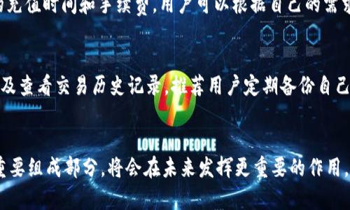   如何在TPWallet购买UNI币：新手指南 / 

 guanjianci TPWallet, UNI币, 加密货币, 数字钱包 /guanjianci 

引言
在加密货币日益普及的今天，越来越多的投资者开始关注各种数字货币。UNI币，作为去中心化交易所Uniswap的治理代币，因其在DeFi领域的广泛应用，吸引了大量用户的关注。而TPWallet则是一款功能强大的多链数字钱包，支持多种加密货币的存储与交易。在这篇文章中，我们将详细介绍如何在TPWallet中购买UNI币的具体步骤，并回答一些常见问题，帮助新手用户更轻松地踏入这个激动人心的数字资产世界。

第一步：下载并安装TPWallet
首先，您需要在您的设备上下载并安装TPWallet。TPWallet支持多个平台，包括Android和iOS。您可以前往官方网站或相关应用商店搜索“TPWallet”进行下载。安装完成后，请按照提示创建一个新钱包。

第二步：创建钱包
打开TPWallet应用后，您需要创建一个新钱包。系统会提示您设置钱包的密码，并生成助记词。请务必记住这个助记词，因为它是恢复您的钱包和资产的关键信息。确保将助记词安全地保存在离线状态，切勿与他人分享。

第三步：充值并选择交易方式
创建好钱包后，您需要为您的TPWallet充值。TPWallet支持多种充值方式，包括通过银行卡、信用卡、或者通过其他加密货币进行充值。选择适合您的充值方式后，按照提示完成充值。充值完成后，您将看到您的钱包余额已更新。

第四步：购买UNI币
一旦您的钱包内有余额，您就可以开始购买UNI币。打开TPWallet，找到“交易”或“市场”选项。在搜索框中输入“UNI”，系统会自动显示相关的交易对。选择您想要的交易对，比如“ETH/UNI”或“USDT/UNI”。然后，输入您希望购买的UNI币数量，并确认交易。

第五步：确认交易并查看资产
在您确认交易后，TPWallet会显示交易的详细信息，包括交易费用、预期到账时间等。确认无误后，点击“确认交易”。交易完成后，您可以在钱包的“资产”列表中看到您的UNI币。此时，您已经成功购买了UNI币，可以随时进行查看和管理。

常见问题解答

1. TPWallet安全吗？
TPWallet是一款相对安全的数字钱包，其采用了多重安全机制来保护用户的资产和数据。用户的私钥存储在本地，且不会被上传到服务器。此外，TPWallet也支持指纹识别和面部识别等生物识别技术，增强了安全性。尽管如此，用户仍需谨慎管理助记词和密码，确保自己的资产安全。

2. 如何找回丢失的助记词？
助记词是您钱包的唯一恢复方式，因此请务必妥善保管。如果您遗失了助记词，基本上无法找回您的钱包及其中的资产。建议使用纸笔记录助记词，并存放在安全的位置。同时，在选择助记词存储方式时，尽量避免使用云存储等在线方式，降低被黑客攻击的风险。

3. 使用TPWallet需要支付手续费吗？
是的，在TPWallet进行数字货币交易时，通常需要支付一定的手续费。手续费的多少通常取决于网络的拥堵程度以及交易的复杂性。用户在进行交易时，可以在交易确认页面看到相关的费用信息。建议选择网络条件较好的时间进行交易，以降低手续费。

4. TPWallet支持哪些加密货币？
TPWallet支持多种主流加密货币，包括比特币（BTC）、以太坊（ETH）、USDT等，以及多种ERC20代币。当然，UNI币作为以太坊上的ERC20代币，也是TPWallet支持的货币之一。此外，TPWallet不断升级，增加对新兴加密货币的支持，用户可以在钱包的“资产管理”中查看已支持的币种列表。

5. 购买UNI币的支付方式有哪些？
在TPWallet中，用户可以选择多种支付方式来购买UNI币。常见的支付方式包括使用信用卡或借记卡直接充值、通过银行转账、或者用其他加密货币进行交换。每种支付方式都会有相应的充值时间和手续费，用户可以根据自己的需求选择合适的方式进行充值与购买。

6. 如何管理和存储我的UNI币？
TPWallet提供了用户友好的界面，以方便用户管理和存储UNI币。在钱包主页，您可以看到您的资产总览，包括UNI币的数量和当前市值。借助TPWallet，用户还可以轻松进行转账、交易以及查看交易历史记录。推荐用户定期备份自己的钱包信息，并开启安全设置以保护资产。

总结
在TPWallet购买UNI币的过程相对简单，只需遵循上述步骤即可。同时，了解常见问题及其解答，可以帮助用户更好地管理和保护自己的资产。随着区块链技术的发展，UNI币作为DeFi的重要组成部分，将会在未来发挥更重要的作用。因此，对于希望参与数字货币投资的用户来说，掌握相关操作是至关重要的。