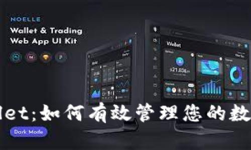 TPWallet：如何有效管理您的数字资产