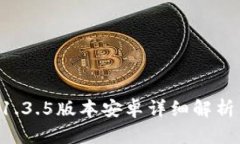 TPWallet 1.3.5版本安卓详细解