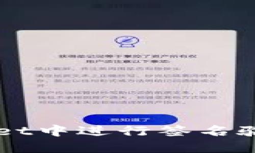 如何在TPWallet中进行签名验证的详细指南