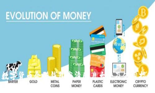 数字货币伞形钱包高清图片大全及使用指南