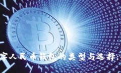 优质 数字人民币钱包的类