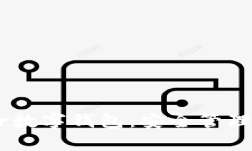 全面解析aber数字钱包：安全管理您的数字资产