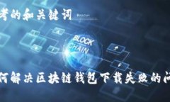 思考的和关键词如何解决