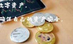 数字货币钱包是用于存储