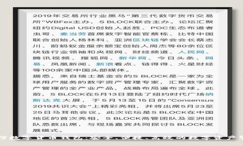 飞天诚信数字货币钱包：安全、便捷、高效的数字资产管理工具