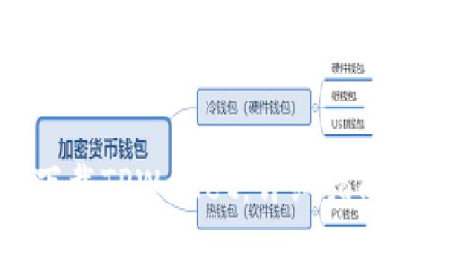 如何安全下载TPWallet：详细指南与注意事项