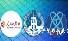 TPWallet ERC20：数字资产管理