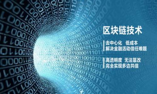 
数字钱包归属网点号：简单易懂的指南

相关关键词
数字钱包, 网点号, 电子支付, 数字金融/guanjianci

数字钱包的定义及其重要性
数字钱包，亦称电子钱包，是一种用于存储和管理个人支付信息的应用或软件。这种技术的迅速发展，尤其是在电子支付领域的应用，使得传统的现金交易逐渐被数字交易取代。数字钱包不仅能够方便用户进行日常购物和支付，还提供了安全的交易方式，降低了现金交易可能带来的风险。同时，数字钱包的使用也助推了无现金社会的到来。用户只需通过手机或其他智能设备，即可轻松完成支付，无需携带现金或银行卡，提升了支付的便捷性和效率。

网点号的概念及其功能
网点号是指服务提供商（例如银行、移动支付公司等）为了管理其支付业务而设定的一个识别号码。每个网点号对应着一个特定的数字钱包或支付接口的归属。了解网点号的功能对于用户使用数字钱包的安全性很重要。网点号通常用于记录交易历史、定位账户、以及在发生支付纠纷时提供证据。因此，熟悉网点号的含义和用途，有助于用户更好地维护自己的财务安全。

数字钱包的使用流程
使用数字钱包的过程相对简单。首先，用户需下载并安装相应的数字钱包应用，然后进行注册和实名认证。注册时，用户会被要求输入基本个人信息及银行卡信息。在完成这些步骤后，用户便可以通过该钱包进行线上购物、转账和收款等操作。值得注意的是，用户在交易过程中，确保输入的网点号是正确的，以避免因信息错误而导致的支付问题。同时，许多数字钱包还提供了额外的安全措施，比如双因素认证和生物识别技术，进一步增强了用户的安全感。

数字钱包与传统支付方式的对比
数字钱包与传统支付方式相比，具有多个显著的优势。首先，在便捷性方面，数字钱包可以实现24小时不间断的交易，随时随地都能进行购买和支付。而传统支付方式如现金或银行卡则受到时间和地点的限制。其次，安全性方面，许多数字钱包采用加密技术和其他安全措施，能够有效保护用户的资金安全。此外，由于数字钱包通常可以记录交易历史，用户在消费后可以更好地进行财务管理和预算控制，这在传统支付方式下往往难以实现。

数字钱包的安全问题及解决方案
尽管数字钱包具有多种优势，但其安全性问题同样不容忽视。网络诈骗、账户盗窃等事件时有发生，因此用户在使用数字钱包的过程中，一定要提高警惕。为了确保账户安全，用户可采取一些有效的措施。例如，定期修改密码、启用双因素认证、避免在公共Wi-Fi下进行敏感交易等。同时，选择知名品牌的数字钱包，也能在一定程度上降低风险。此外，用户还可以根据个人需求，选择具有保险保护的数字钱包，以减少潜在损失带来的影响。

未来数字钱包的发展趋势
随着科技的不断进步，数字钱包的发展前景广阔。未来，我们预计数字钱包将向智能化、个性化方向发展。例如，越来越多的数字钱包将整合人工智能技术，提供个性化的消费建议和预算管理。此外，数字钱包的多功能性也将进一步提升，除了基本的支付功能外，它们可能还会集成更多的金融服务，例如贷款、理财等。随着区块链技术的发展，数字钱包的安全性和透明度也将有显著提升，为用户带来更加优质的使用体验。

六个相关问题探讨
在数字钱包的使用和理解中，用户常常会遇到以下几个问题：

1. 如何选择一个安全可靠的数字钱包？
选择数字钱包时，用户应关注多方面因素，如安全技术、用户口碑、平台背景等。知名品牌通常会在安全性上投入更多资源，提供更新的加密技术和风控体系。此外，用户可参考相关的评价和反馈，了解其他用户的使用体验和意见，从而做出明智的选择。

2. 数字钱包的充值和提现功能如何操作？
数字钱包的充值和提现操作流程一般较为简单，用户只需在应用内找到相应的功能选项，按照系统提示输入金额和选择支付方式。具体操作可能因不同钱包而不同，用户在使用时应参考该钱包的使用说明。

3. 如何处理数字钱包中的交易纠纷？
在数字钱包中发生交易纠纷时，用户应及时收集相关证据，如交易记录、聊天记录等，并联系数字钱包的客服进行投诉和处理。在此过程中，保持冷静和理智，尽量提供详细信息，有助于问题的快速解决。

4. 数字钱包是否可以进行国际支付？
大部分数字钱包提供国际支付功能，但具体情况因钱包而异。在选择数字钱包前，用户应确认所使用的钱包支持的国家和货币，以及可能产生的手续费和汇率问题，以避免不必要的经济损失。

5. 数字钱包的隐私保护措施如何？
大多数知名的数字钱包会采取多种隐私保护措施，如数据加密、隐私政策透明等。用户在使用前，应仔细阅读有关隐私政策和使用条款，以确保自己的信息和交易受到充分保护。

6. 数字钱包是否适合所有年龄段的人群？
数字钱包的便利性和安全性使其适合绝大多数人群使用，但一些老年用户可能对新技术不太适应。因此，在推广数字钱包时，各个平台应考虑到不同年龄层用户的实际需求，提供相应的指导和支持。
