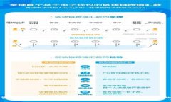 数字货币钱包的全方位解