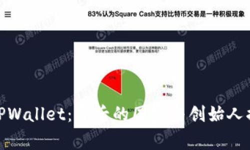: TPWallet：背后的国家与创始人揭秘