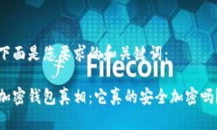 下面是您要求的和关键词