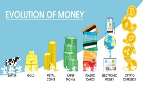 贝宝数字钱包：如何安全高效地管理你的数字资产