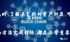   如何将火币（Huobi）上的