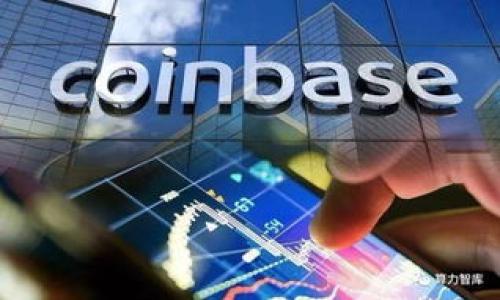 思考一个且的优质



tpwallet如何兑换新币：详尽指南与操作步骤



相关关键词：

tpwallet, 新币兑换, 数字钱包, 加密货币

以下是内容组织结构：

一、tpwallet简介
tpwallet是一款广受欢迎的数字钱包，它支持多种加密货币的存储和交易，用户可以通过tpwallet方便地管理自己的数字资产。该钱包界面友好，操作简单，非常适合新手用户。此外，tpwallet还集成了多种功能，包括币种兑换、市场分析和资产管理，符合现代用户的需求。

二、如何在tpwallet中兑换新币
首先，用户需要在tpwallet中完成账户注册并完成身份验证。验证通过后，用户可以研究钱包中的各种功能。兑换新币的操作步骤如下：

1. 登录tpwallet，进入“资产管理”页面，查看当前持有的币种。
2. 选择需要兑换的新币，点击“兑换”按钮。
3. 输入兑换金额，可以选择一次性兑换或分次兑换。
4. 确认交易信息，然后点击“确认”。
5. 等待交易确认，成功后，新币将自动添加到用户的账户中。

三、tpwallet兑换新币的优势
tpwallet提供了安全、便捷的兑换新币服务，用户可以通过简单的操作将自己的资产转化为所需的各类新币。而且，tpwallet一般会根据市场行情提供相对优惠的兑换率，用户在兑换时可享受到成本的节省。此外，tpwallet对新币的全面支持，使得用户在交易及投资方面更加多样化。

四、使用tpwallet时的注意事项
在使用tpwallet兑换新币的过程中，用户需注意以下事项：
1. 确认网络安全：在使用tpwallet前，确保使用安全的网络环境，避免在公共WiFi下进行交易。
2. 验证信息准确性：在进行兑换操作之前，仔细检查交易的所有信息，包括币种、数量、地址等，确保信息准确无误。
3. 关注费率：不同交易所、平台在兑换时的手续费有所不同，时刻关注手续费的变动是保证用户权益的关键。
4. 定期备份：保证钱包信息安全，定期备份账户的助记词和私钥。

五、tpwallet兑换新币的未来发展方向
未来，tpwallet致力于增强用户体验和安全防护，计划引入更多的加密货币和新币，以适应市场的变化。此外，tpwallet还将持续用户界面，以便简化操作流程，为用户提供更加便捷的兑换与交易服务。

六、总结
tpwallet作为一种先进的数字钱包，为用户提供了方便的兑换新币功能。通过简单的步骤，用户可以高效地管理自己的数字资产，实现资产增值与转换。随着数字货币市场的不断发展，tpwallet不仅在性能上持续，更在多样化的功能上不停进取，力求为用户提供完美的使用体验。

---

相关问题：

1. tpwallet是否支持所有类型的新币兑换？
2. 如何确保使用tpwallet时的安全性？
3. tpwallet兑换新币时的手续费以及手续费是如何计算的？
4. 如果在兑换过程中出现问题，该如何处理？
5. tpwallet的用户界面设计是否友好？
6.未来tpwallet有哪些计划进行更新？

---

请继续指定希望详细介绍的具体问题。