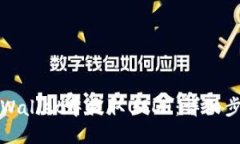如何从TPWallet中提取USDT：