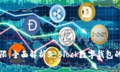 打破传统界限：全面解析