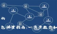 思考一个且的狗币数字钱